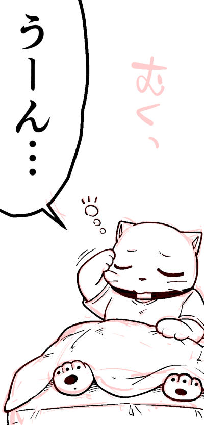お気に入りの一コマ。
かわいく描けた! 