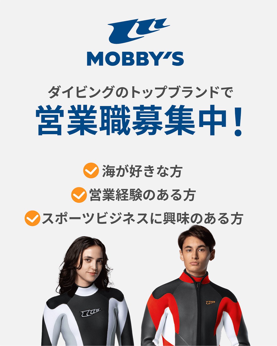 ※値下げしました【匿名配送】MOBBY’S モビーズ ウェットスーツ スプリング モビーズ🐳ウェットスーツメーカー (@mobbys_jp) / X
