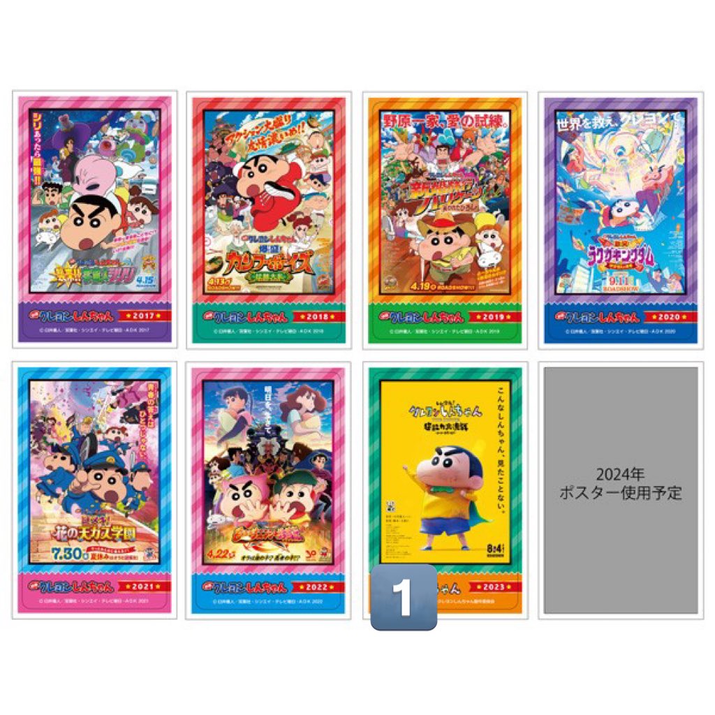♡ (@pipipippi929123) on Twitter photo クレヨンしんちゃん デコステッカーの交換を探しております。
【譲】1999年、2014年、2023年
【求】1996年、2003年、2005年、2006年
#クレヨンしんちゃんグッズ クレヨンしんちゃん デコステッカーの交換を探しております。
【譲】1999年、2014年、2023年
【求】1996年、2003年、2005年、2006年
#クレヨンしんちゃんグッズ