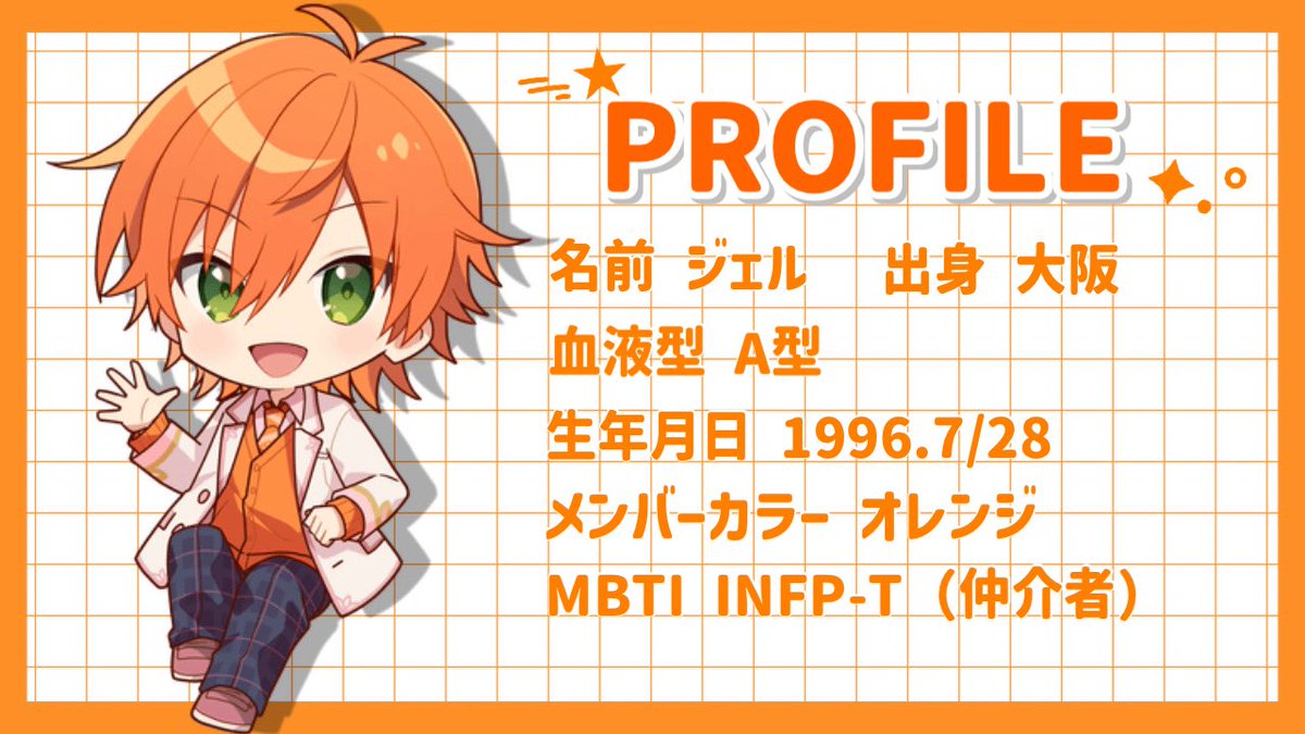 jelkunzz's tweet photo. #ジェルくん誕生祭2025
5日後にジェルくんマスターになろう！DAY1📜

1日目の今日はジェルくんのプロフィールやSNSをまとめました✍🏻⟡꙳  少しでも気になったらジェルくんワールドが詰まったYouTubeなど、覗いてくれるとうれしいです💮 https://t.co/ZdYetUSpYt