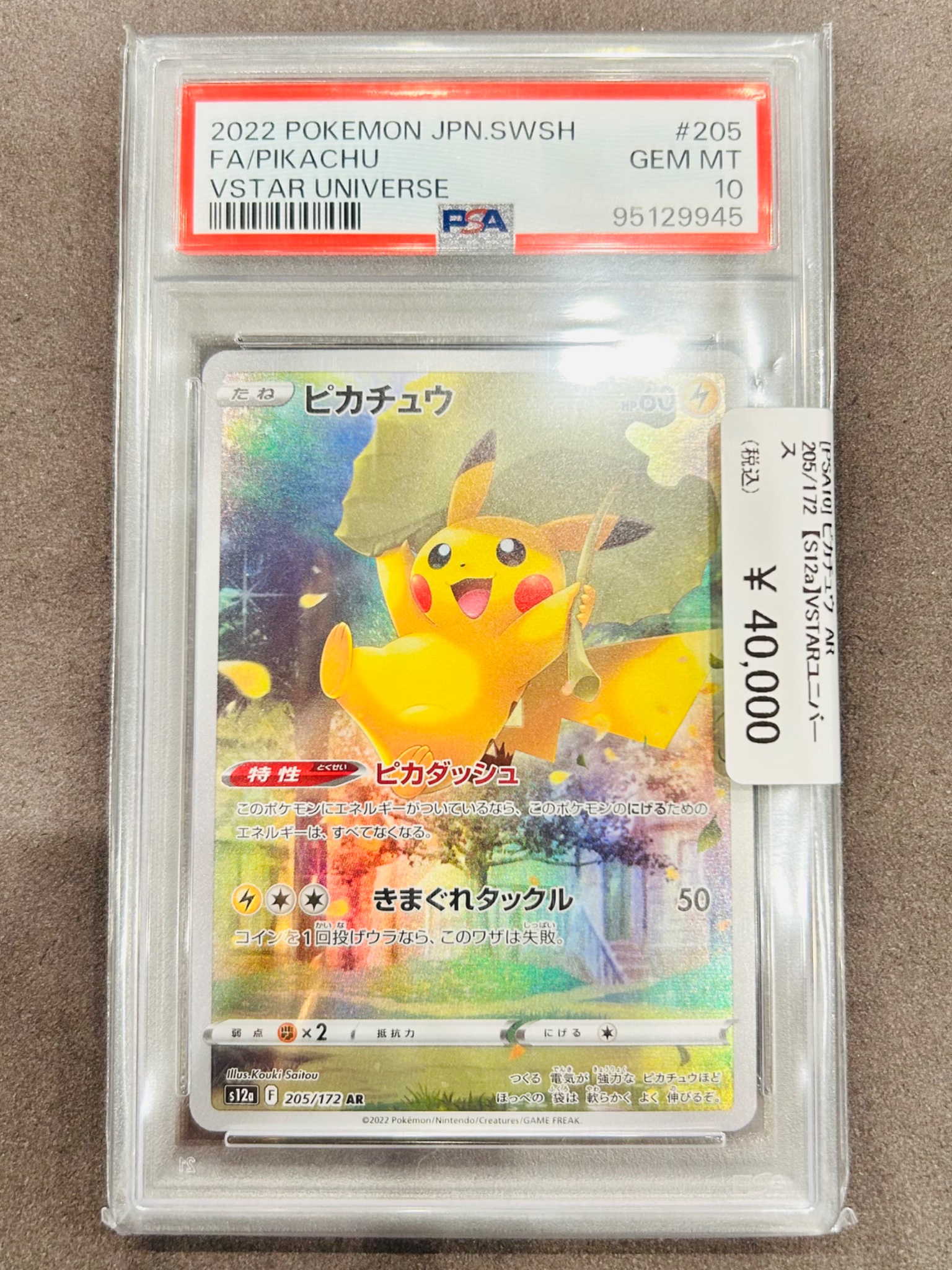カードショップコレクト イオン旭川春光店 on X: 