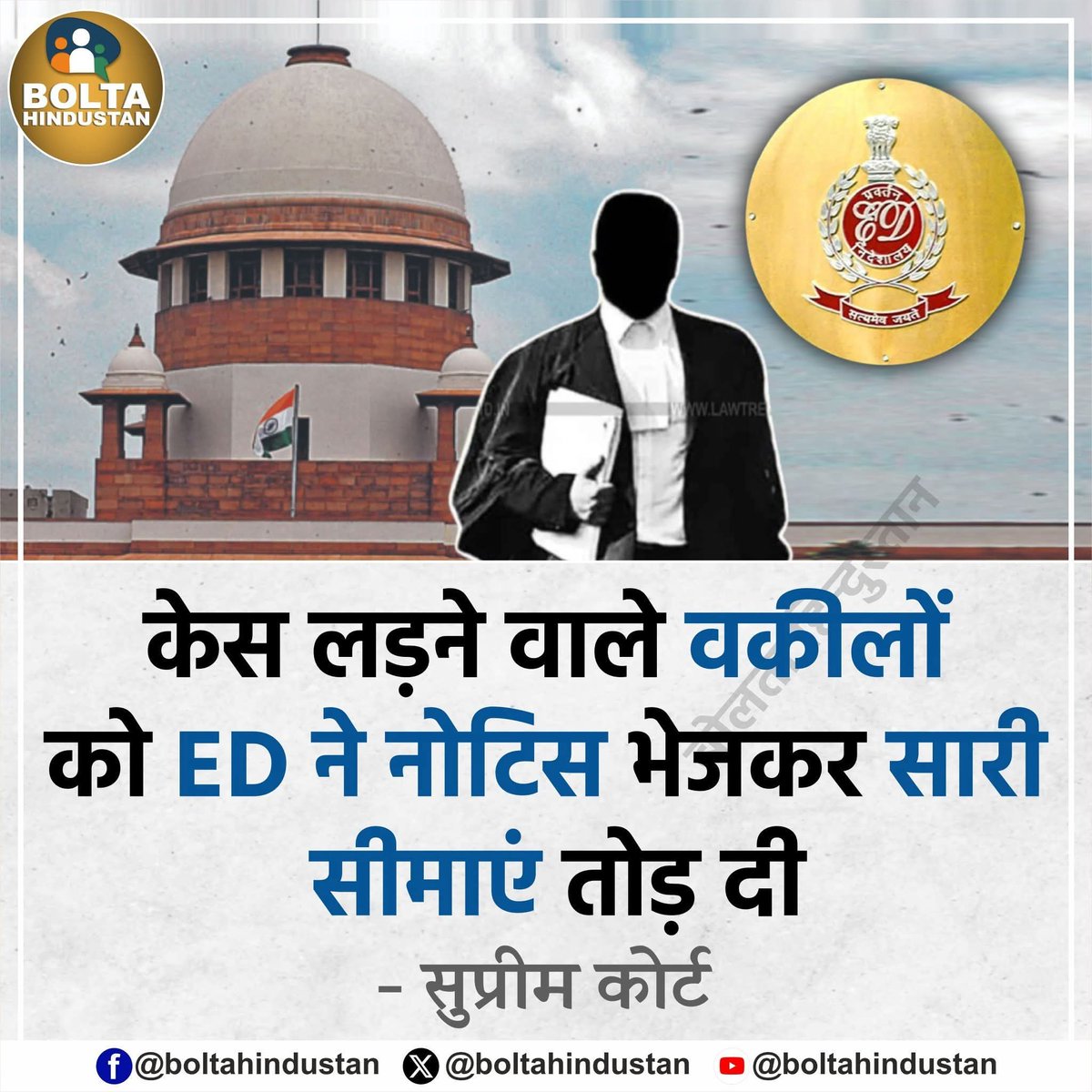 बस अगली बारी जजों की