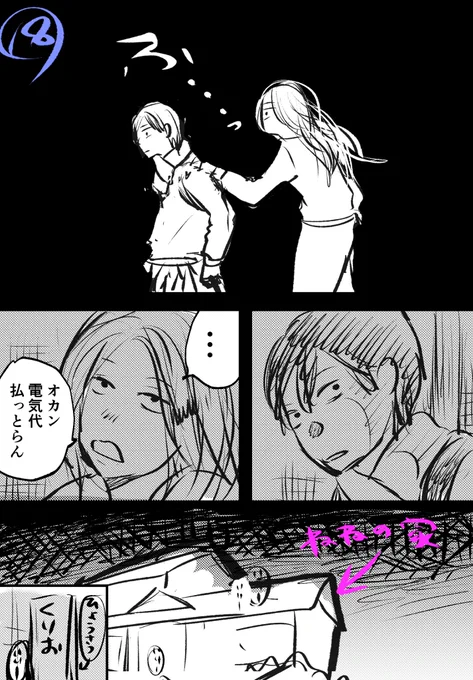 「女友達」(3/5) 