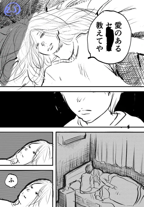 「女友達」(5/5) 