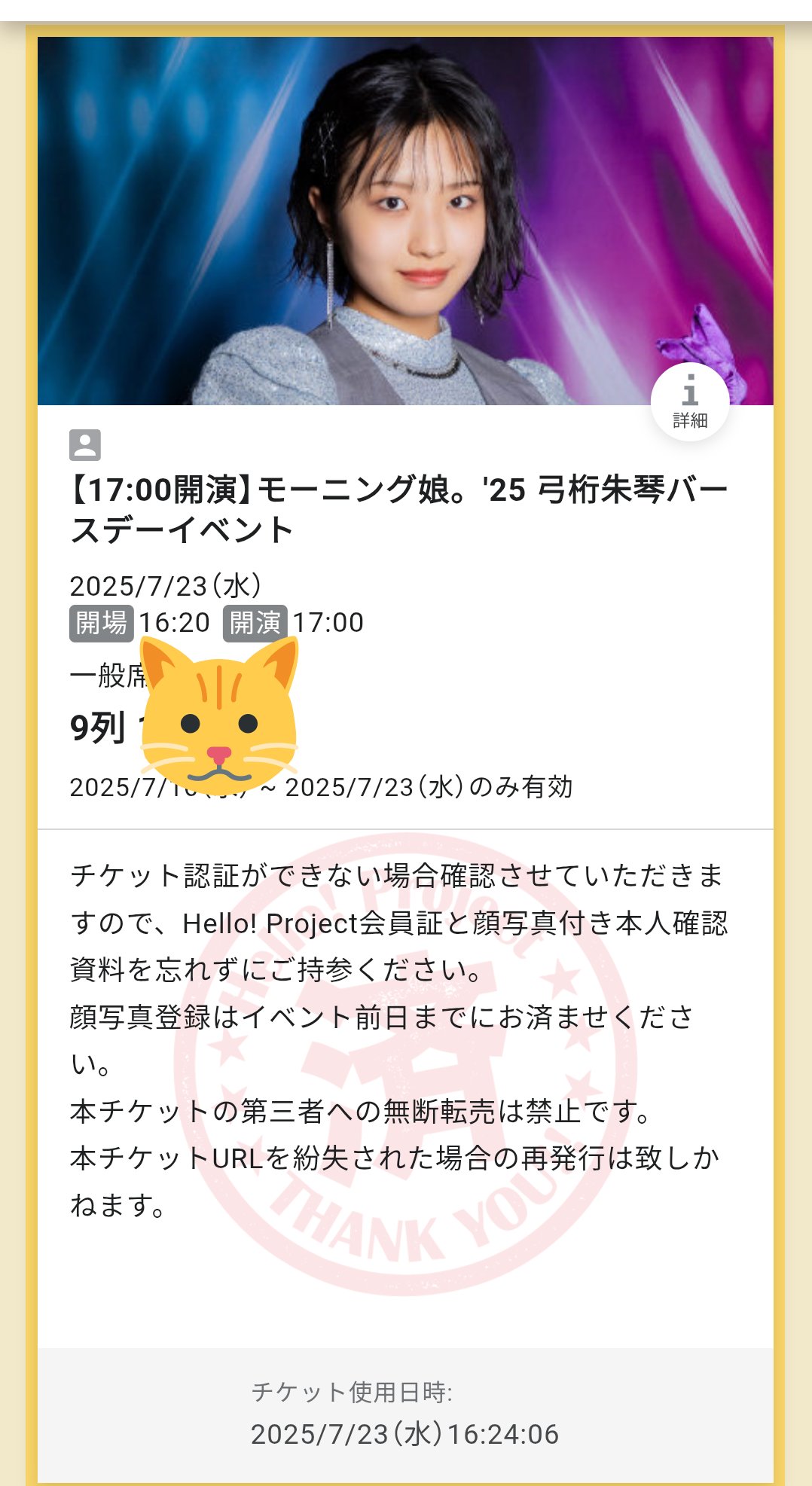 モーニング娘。'25 7/27 弓桁朱琴 個別トーク会　５枚 第1部 第2部 弓桁朱琴 モーニング娘。'25 個別トーク会 7/27