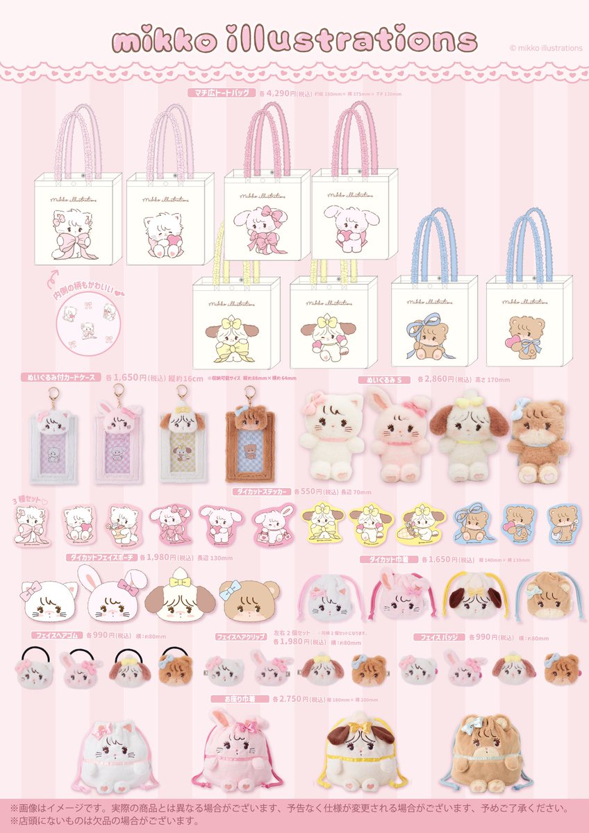 mikko グッズ まとめ売り GwiICdhaUAAY67J.jpg