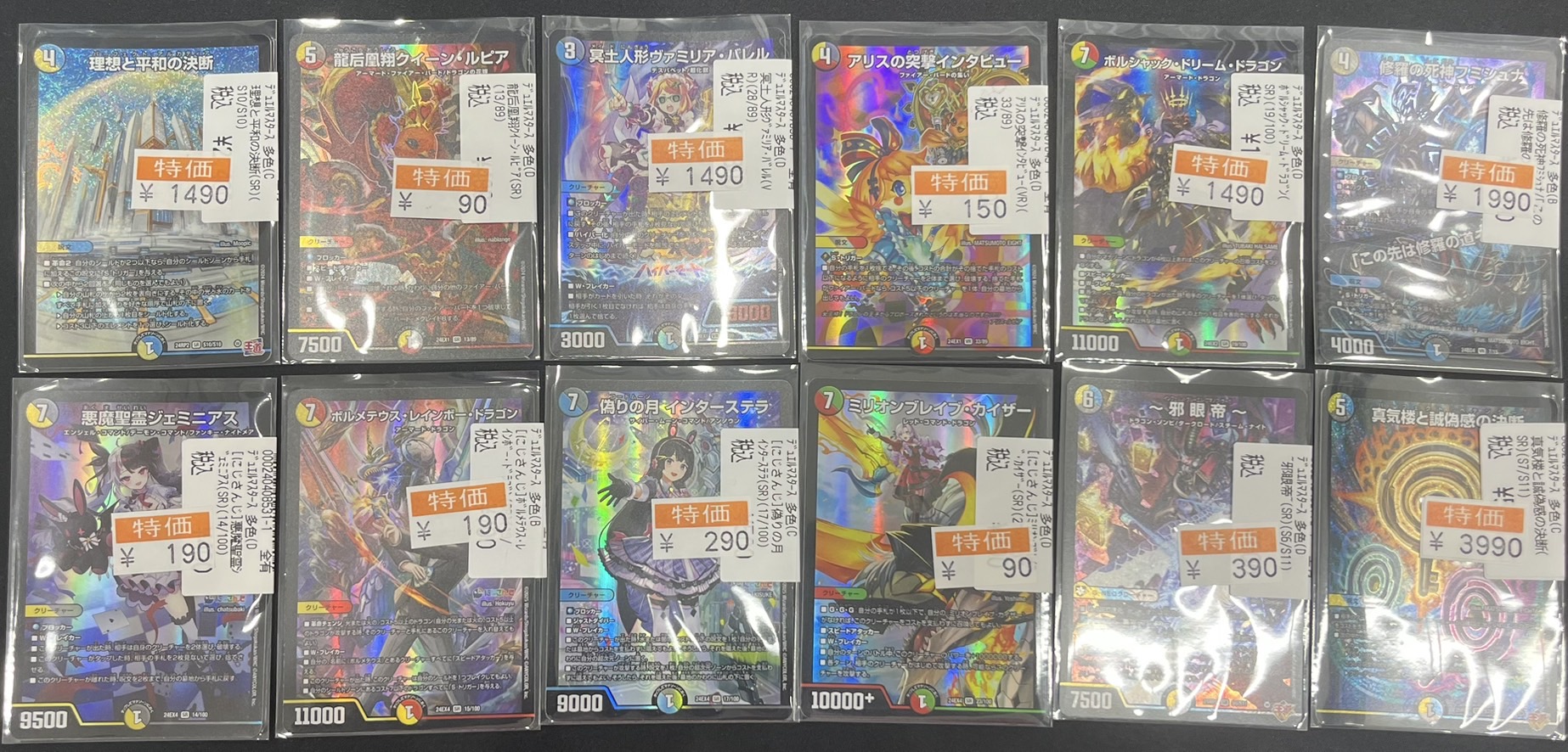 デュエルマスターズ まとめ売り 本日即決の方のみ 特別値下げ 高速配送 デュエルマスターズ まとめ売り 本日即決の方のみ 特別