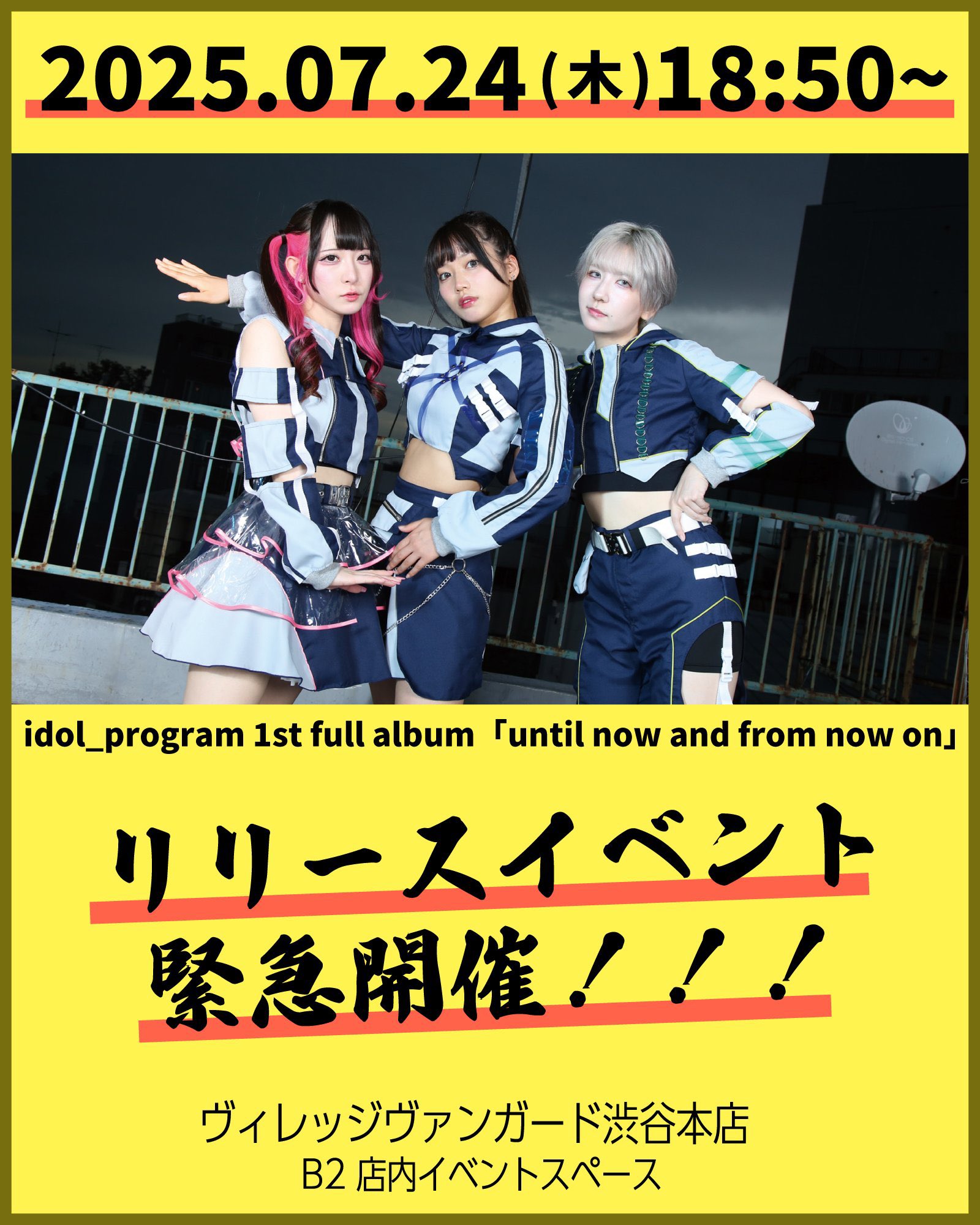 SKE48 ヴィレッジヴァンガード 会場 限定 生写真 コンプ 検)クリスマス ヴィレッジヴァンガード渋谷本店/VILLAGE VANGUARD SHIBUYA on X