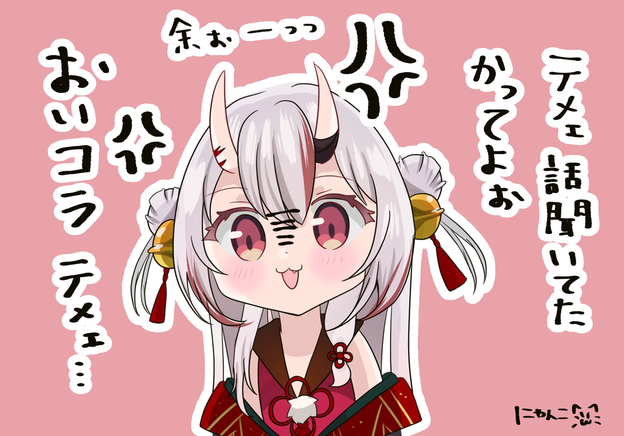 にゃんこ様♡ありがとうございます♡ にゃんこせんせい🐾skeb SALE8/18迄！ on X: 