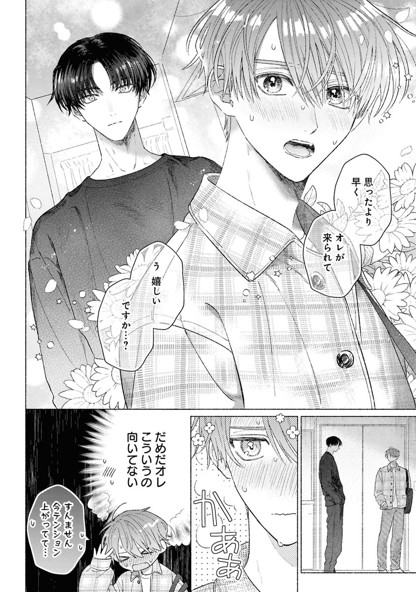 5/8) | 木丈ですく さんのマンガ | ツイコミ(仮)