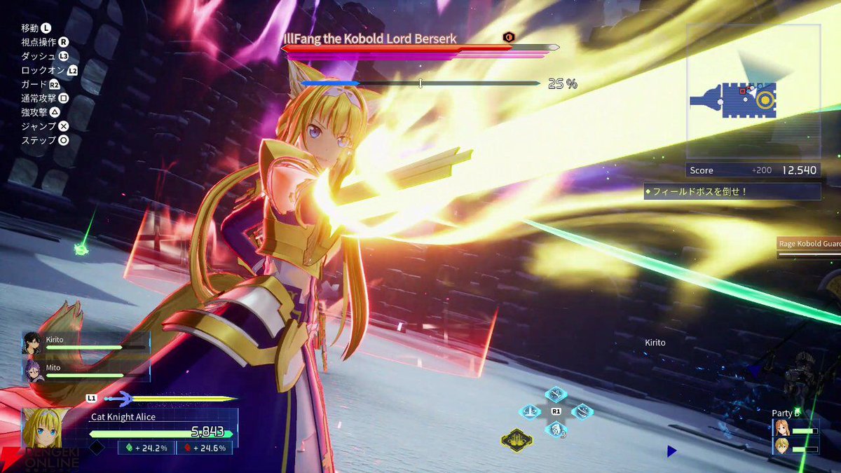 dengekionline's tweet image. 【#SAOFD】DLCキャラ・猫騎士アリス先行レビュー(動画あり)。必ず弱点属性ダメージを狙えるエクストラスキルが強みのメイジに
dengekionline.com/article/202507…
#電撃夏アニメゲーム2025 この投稿をリポストするとAmazonギフトコード3000円分当たる!詳細は記事で(9/5まで)
