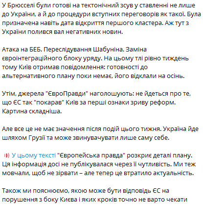 qwest__'s tweet image. Зеленський почав атаку на антикорупційні органи саме тоді, коли ЄС був готовий на прогрес у питанні вступу, "кинувши" Орбана.
eurointegration.com.ua/articles/2025/…
