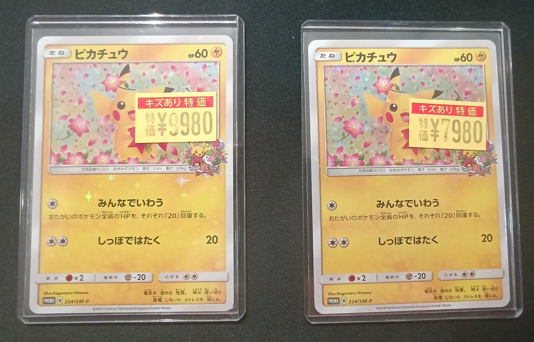 ポケモン - ✨ポケットモンスターカード✨ ドラゴン・グッズ・サポカ等 1点50円〜❗️ ポケモン - ✨ポケットモンスターカード✨ ドラゴン・グッズ