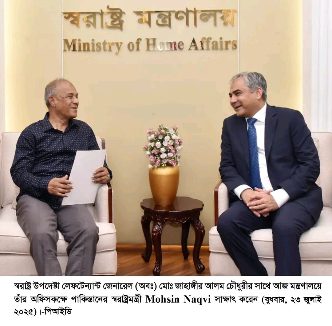 TheBengalMuslim's tweet image. Bangladesh's home advisor Lieutenant Gen. Jahangir Alam Chowdhury meets his Pakistani counterpart Mohsin Naqvi.
Bangladesh - Pakistan brotherhood is getting stronger, Alhamdulillah
