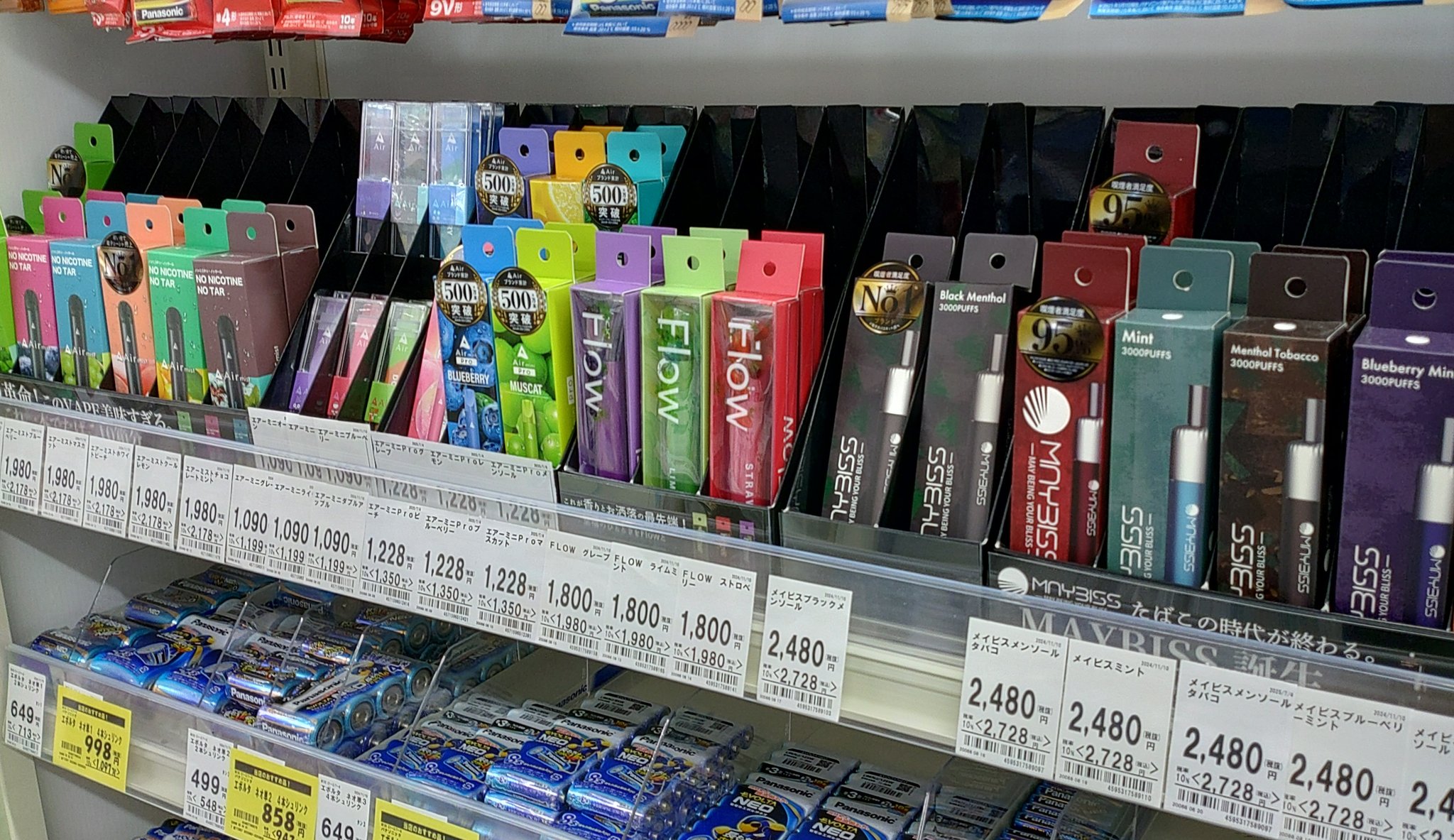 vapeのようなもの - البحث / X