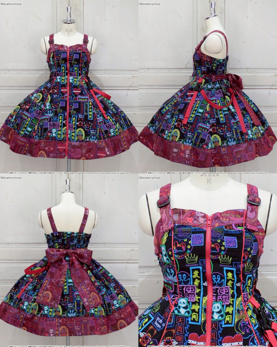 メタモルフォーゼ　ジャケット メタモルフォーゼラフォーレ原宿店 on X