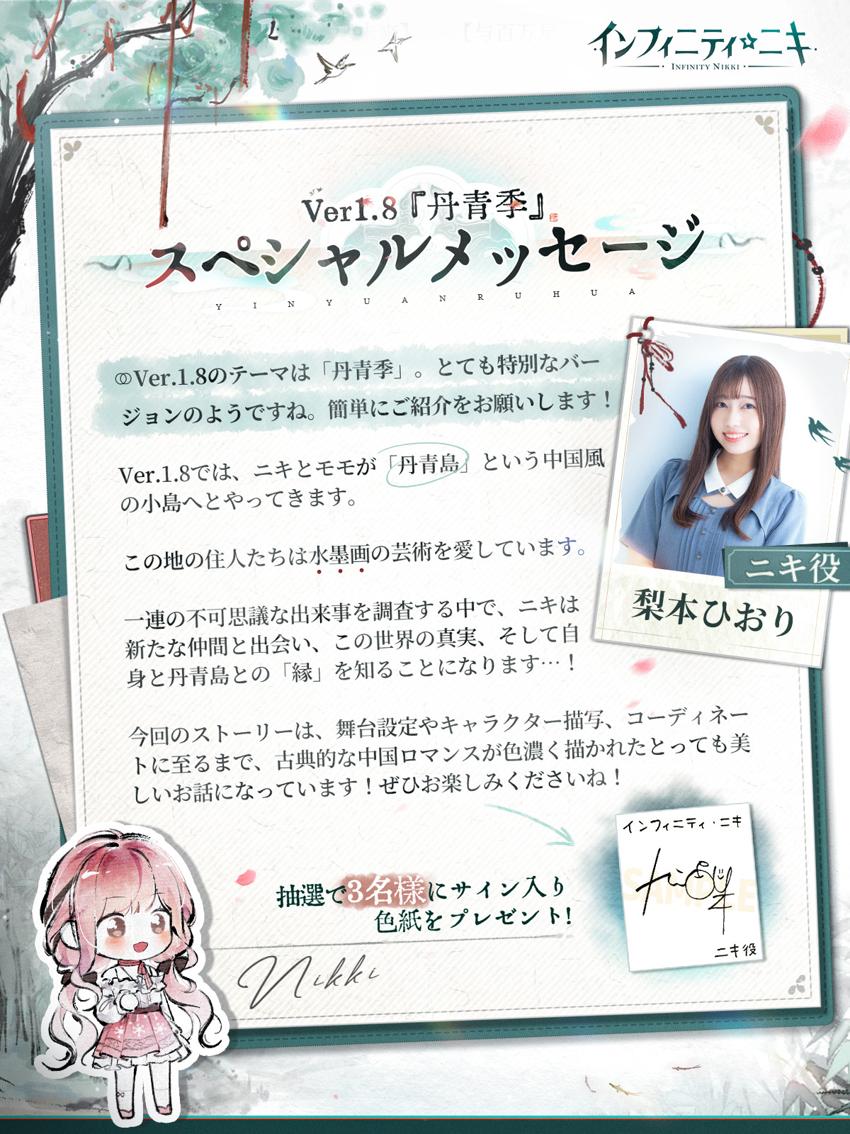 インフィニティニキ公式 on X: 