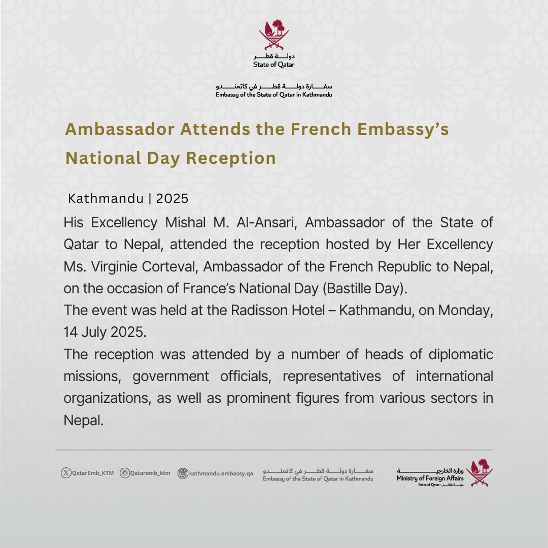 Ambassador Attends the French Embassy’s National Day Reception