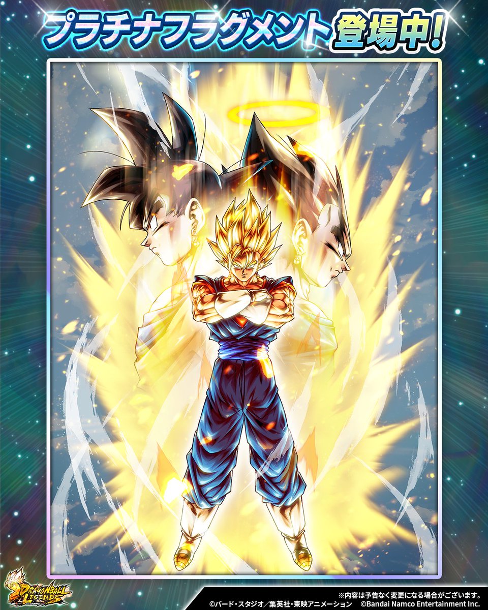 db_legends_jp's tweet image. ULTRA「超ベジット(DBL49-01U)」のプラチナフラグメントが登場中✨
強力な性能を持つプラチナフラグメントをゲットしよう🔥
さらに「ULTRA RISING - こいつが超ベジット!! -」も開催中!
#レジェンズ
#ドラゴンボール