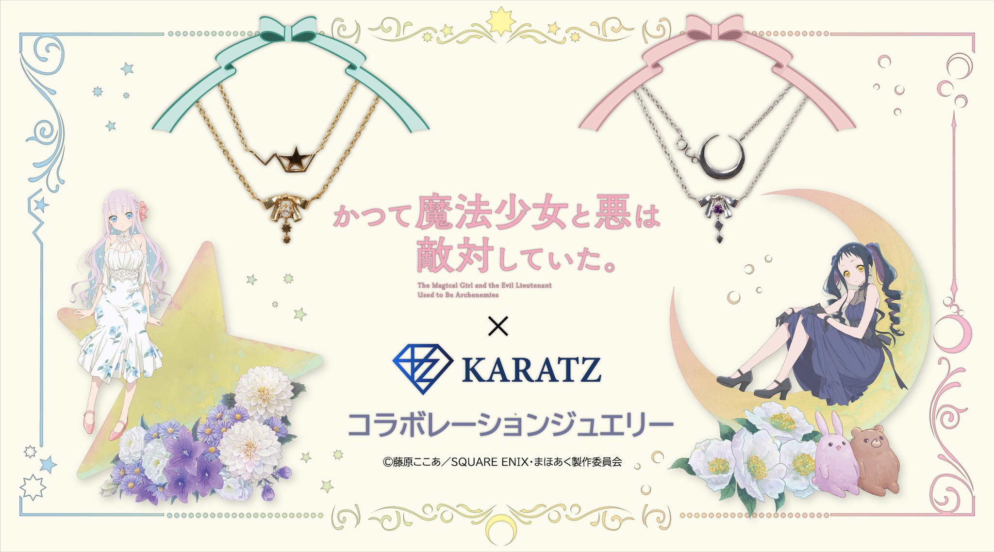 まほあく グッズまとめ売り 公式】まほやくイベント＆グッズ情報 on X: 