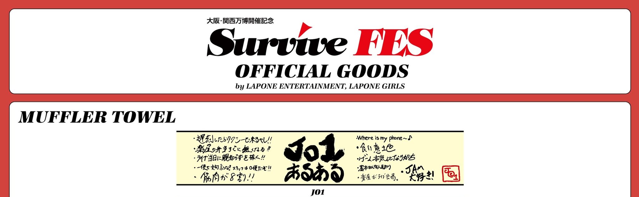 DXTEEN Survive FES 会場限定 タオル ドリンクホルダー DXTEEN Survive FES 会場限定 タオル ドリンクホルダー マフラー