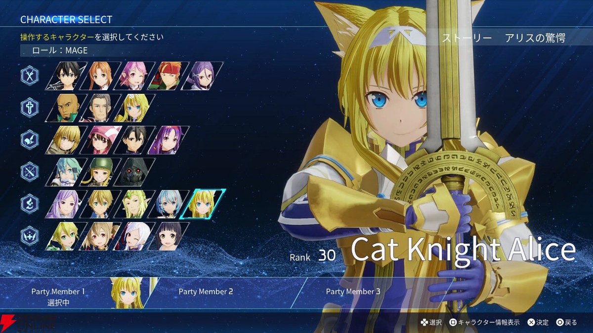 dengekionline's tweet image. 【#SAOFD】DLCキャラ・猫騎士アリス先行レビュー(動画あり)。必ず弱点属性ダメージを狙えるエクストラスキルが強みのメイジに
dengekionline.com/article/202507…
#電撃夏アニメゲーム2025 この投稿をリポストするとAmazonギフトコード3000円分当たる!詳細は記事で(9/5まで)