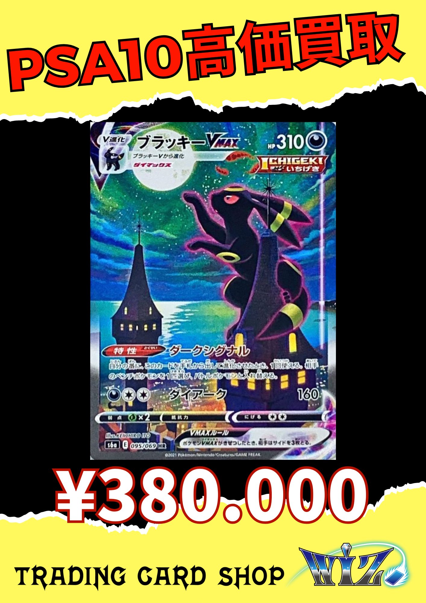 Pokémon card 所持品(100枚以上)全部売ります！(値下げ交渉可) WiZ京都駅前店 JR地下東口から徒歩2分✨ on X: 