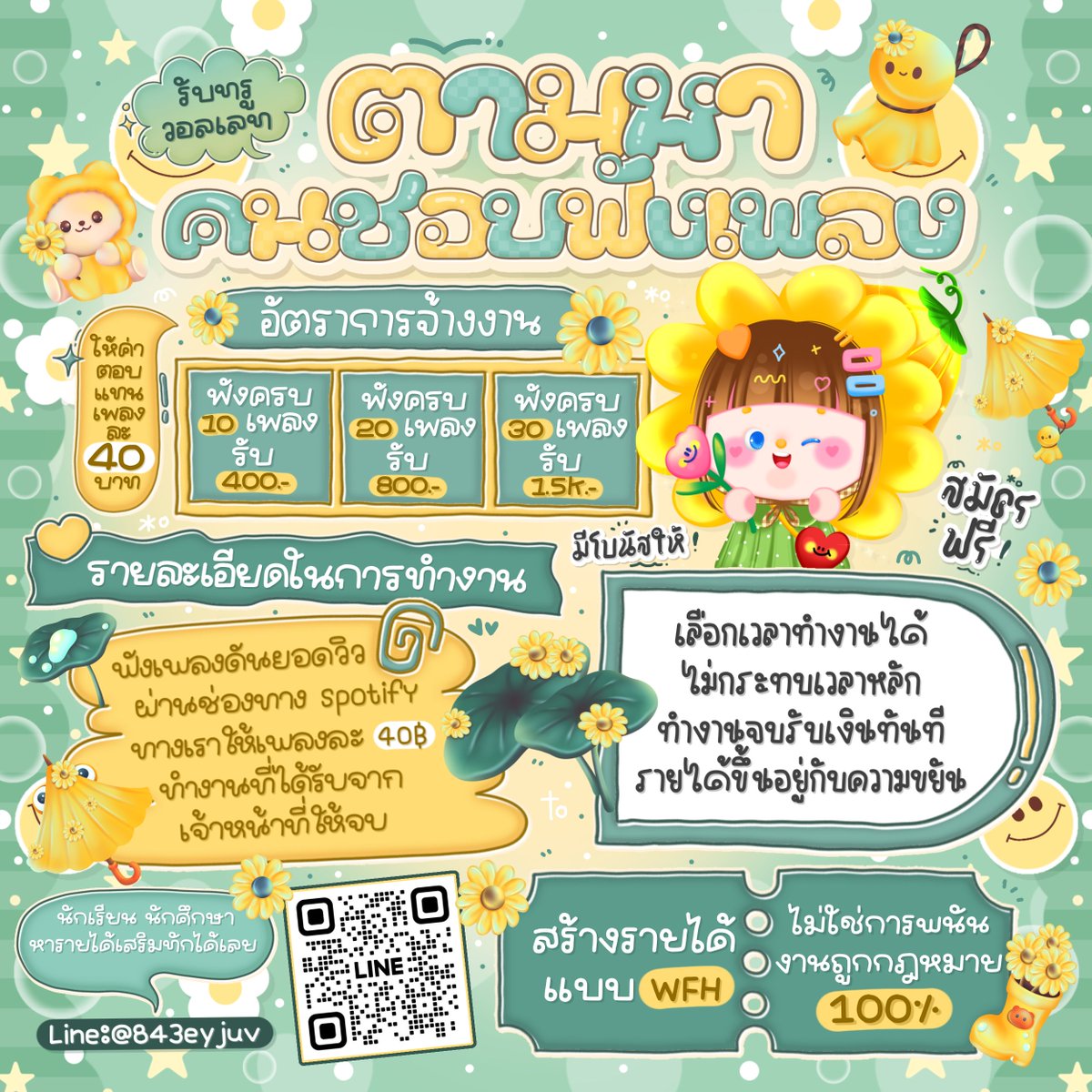 nmursery's tweet photo. ✿˖˚ ༘ ว่างๆมาหาค่าคอน ค่าบั้มกันงับ🍒⋆
📯ฟั��เพลงง่ายๆ ทำที่บ้านเลยยย ◡̈
· ॱଳ͘ ถูกกฏหมาย  ไม่ใช่เว็บพนันค่าบบ 🍯
#งานออนไลน์ #งานออนไลน์ได้เงินจริง #ตลาดนัดบังทัน #หารายได้เสริม #ตลาดนัดBUS #ตลาดนัดENHYPEN #น้ำท่วมน่าน #พายุวิภา #Jinx #Jinxmanhwa #hirunkit_ https://t.co/lDibNKVozS