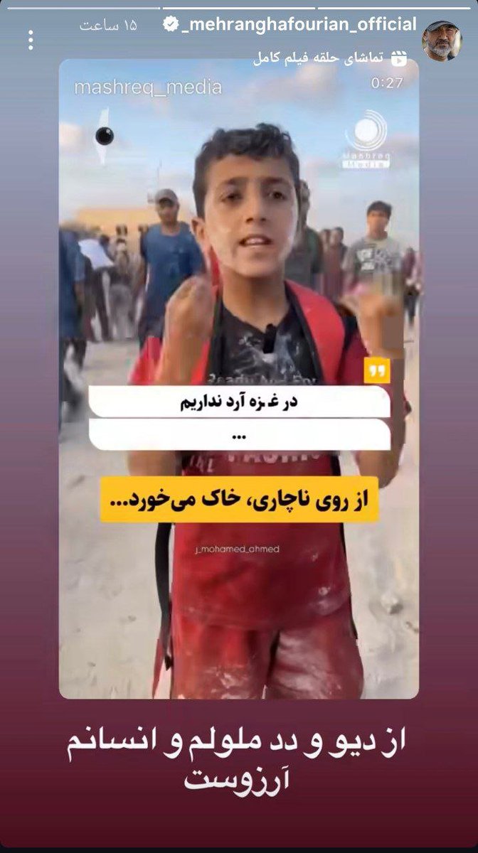 MehranRajaabi's tweet image. وحوشی که بخاطر این استوری به مهران غفوریان حمله میکنن
بویی از انسانیت نبردند