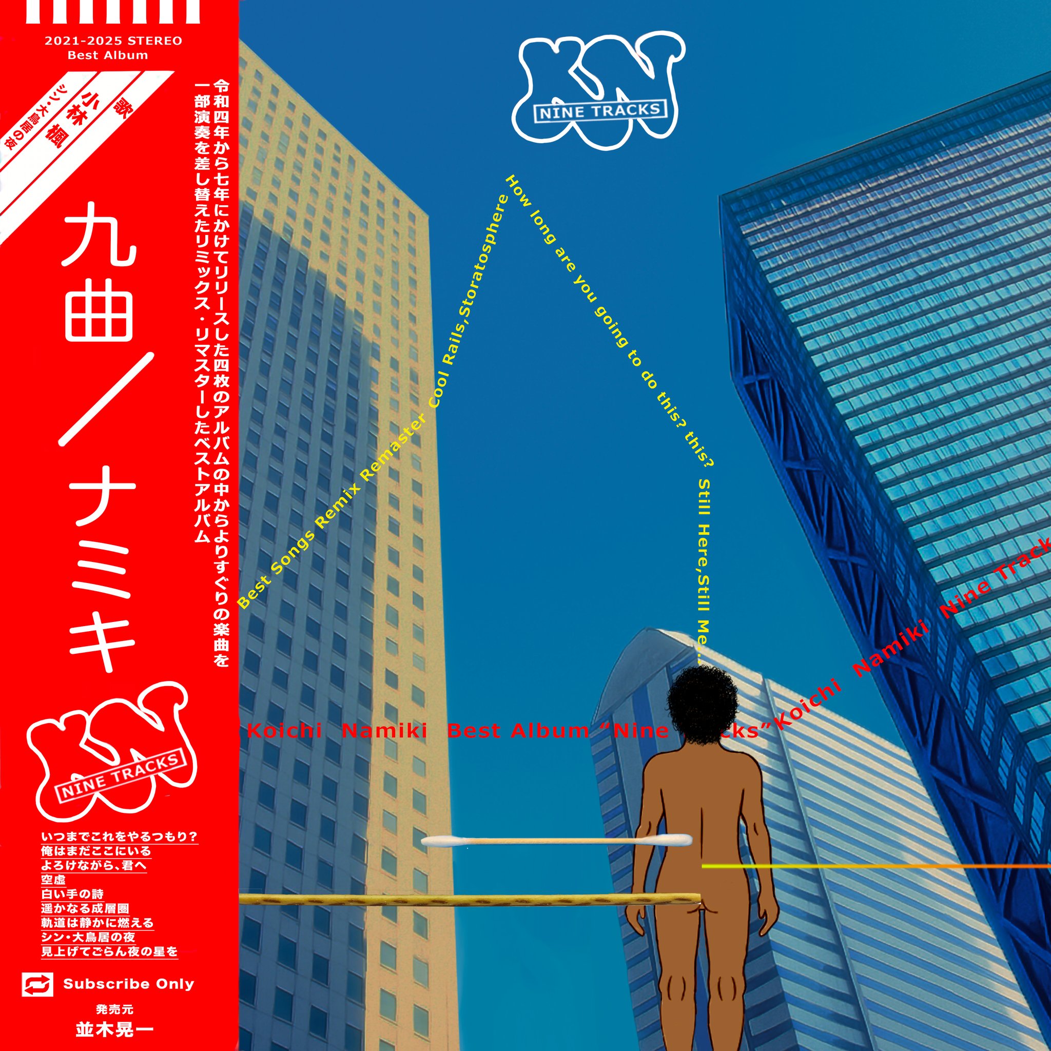 並木晃一 4th CD『Still Here, Still Me』 on X: 