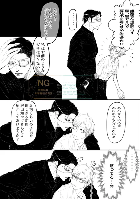 現パロ記憶なし893雑さんと139くんの続きも進めないとな〜なんとか終わらせたいけど、えち場面はやっぱベッターかな支部にはあげたくないからな〜どうすっかな〜
ベッターって沢山画像あげれるのかな?
調べろってね😉調べてみるか 