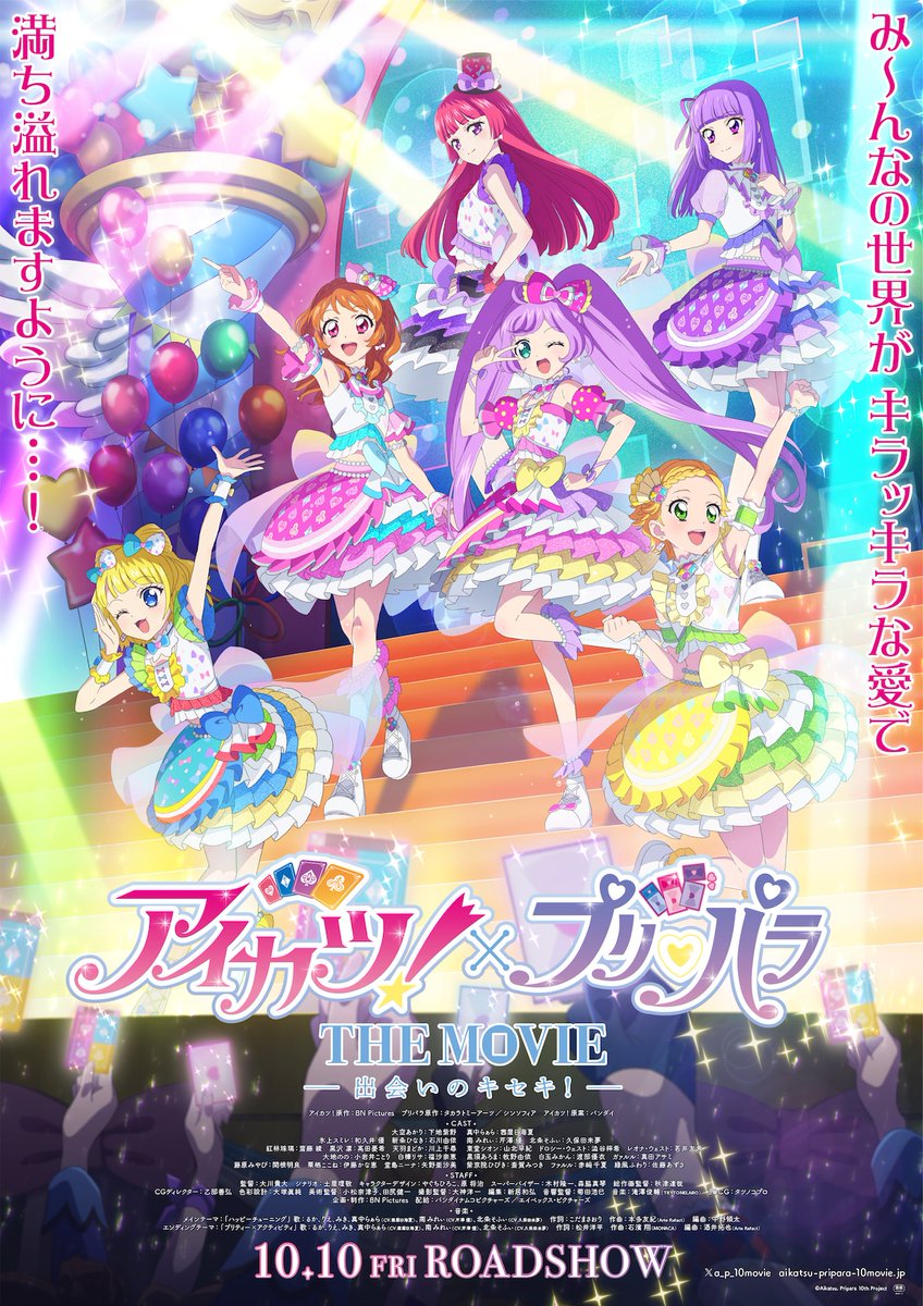 comic_natalie's tweet image. あかりとらぁらが並んでサイリウムチェンジ!
映画「アイカツ!×プリパラ」予告編でライブシーンや新曲お披露目、メインキャスト6人からコメントも
natalie.mu/comic/news/633…
#アイカツプリパラ