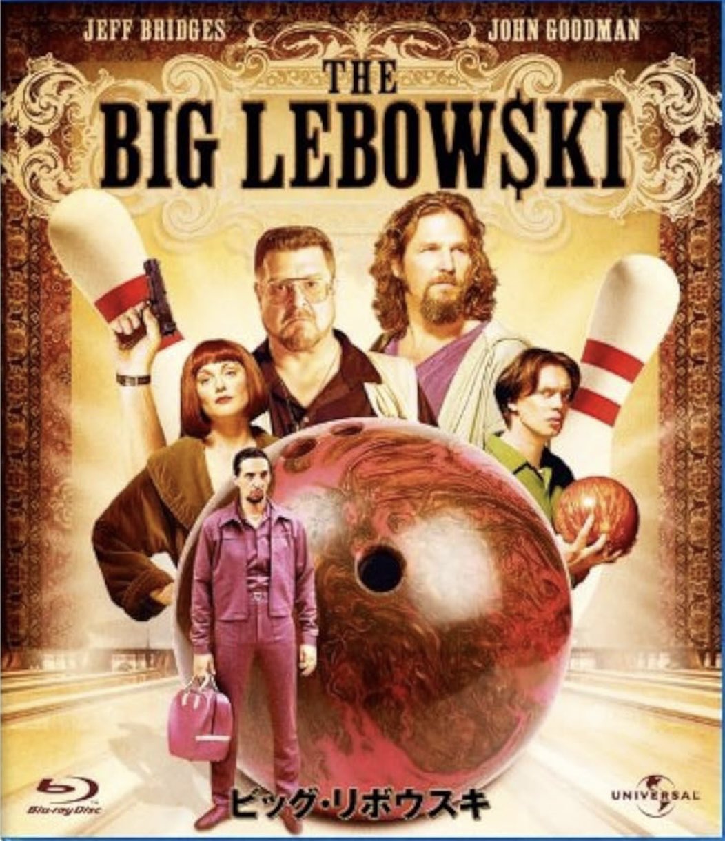 映画 ビッグ・リボウスキ コーエン兄弟 B2 ポスター 上映時オリジナル 非売品 makki on X: 