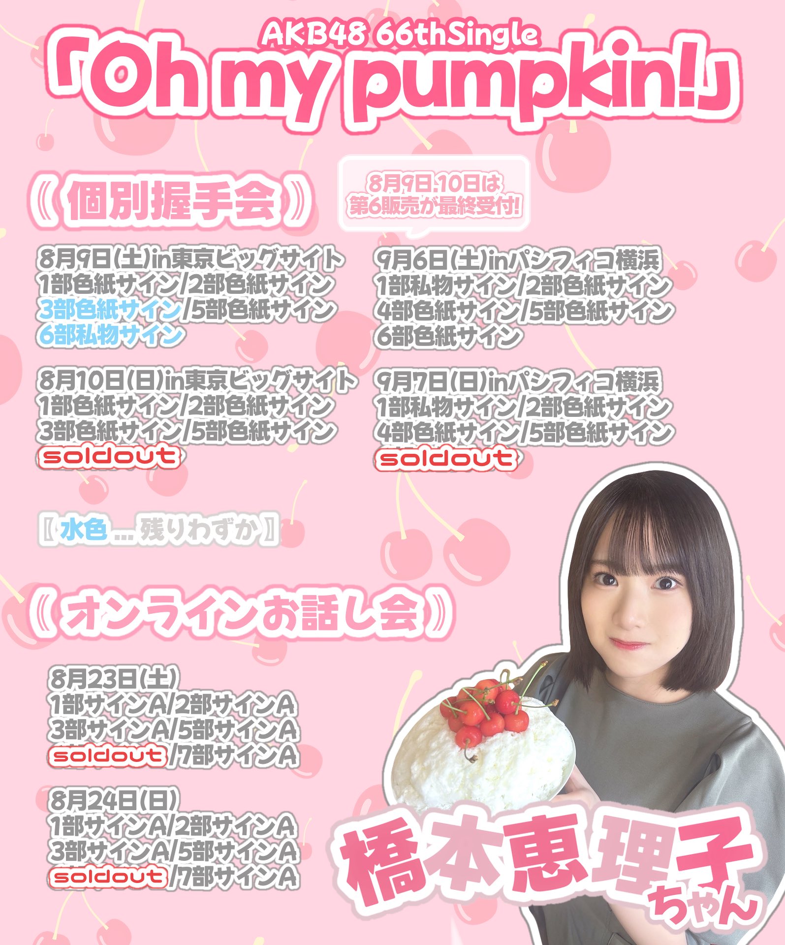 橋本恵理子 サイン入りプリント写真 23 ちさとん on X: 