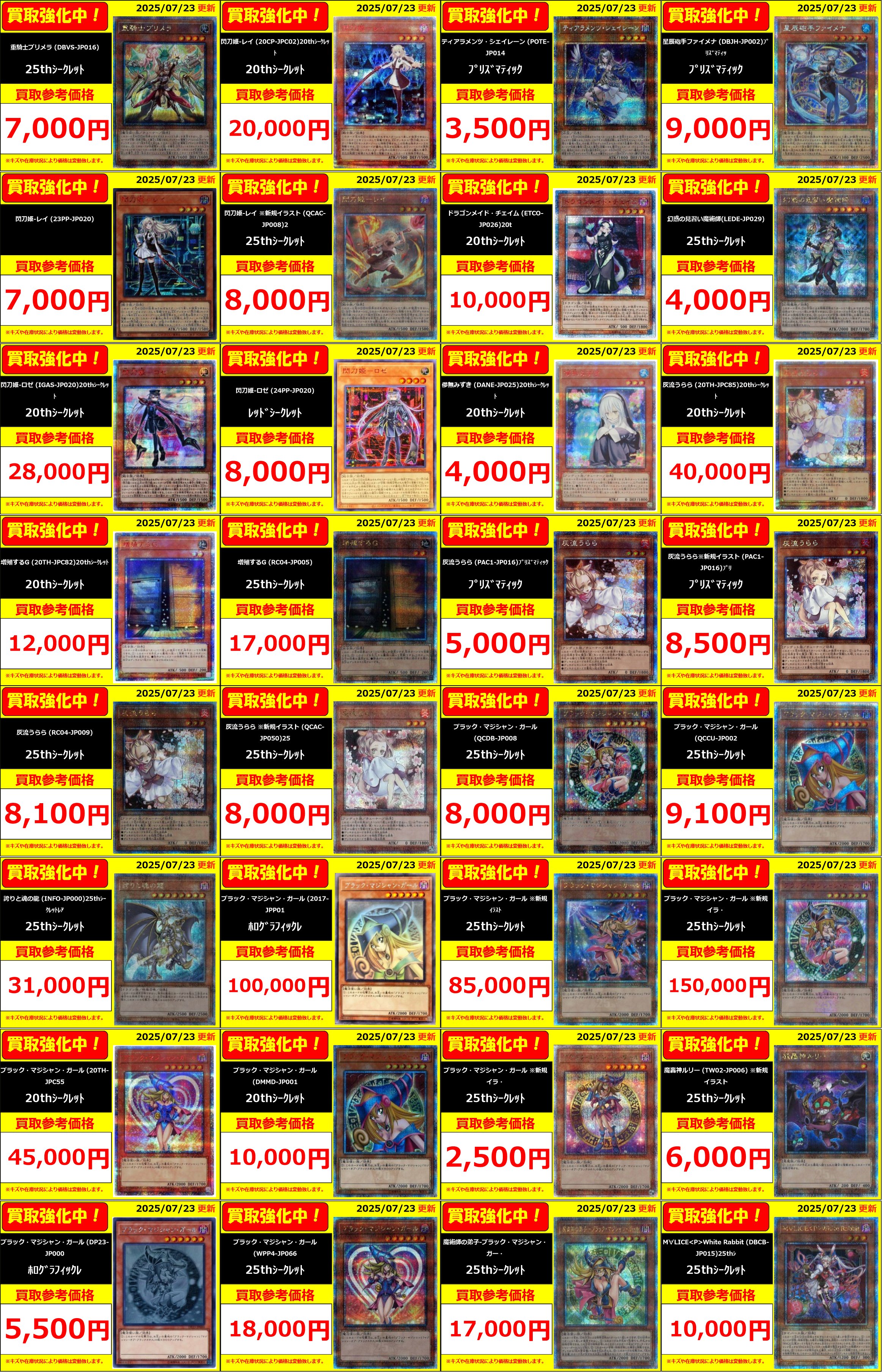 E184遊戯王 マジシャンガール 5種 各30枚 計150枚 大量まとめ売り 遊戯王オフィシャルカードゲーム デュエルモンスターズ ブラック