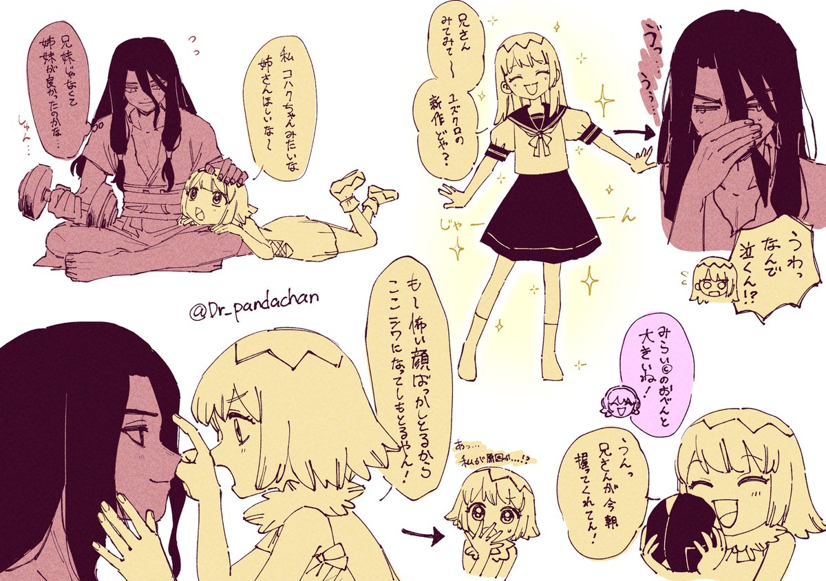 ししおー兄妹 
※ちょっと司コハ