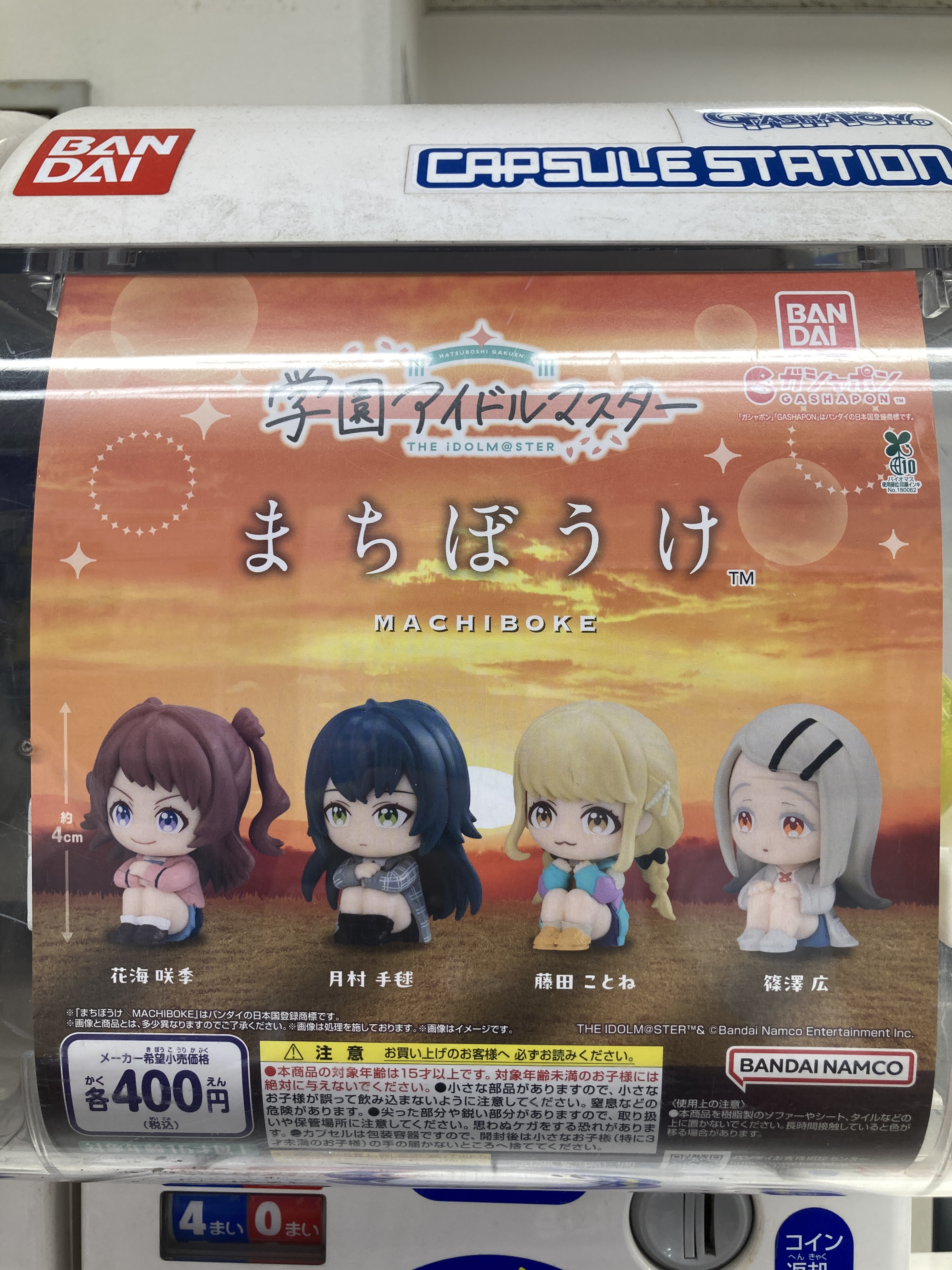 アニメグッズ まとめ売り 630点セット 予約 10/17 発送予定】 TVアニメ『WIND BREAKER』 描き下ろし