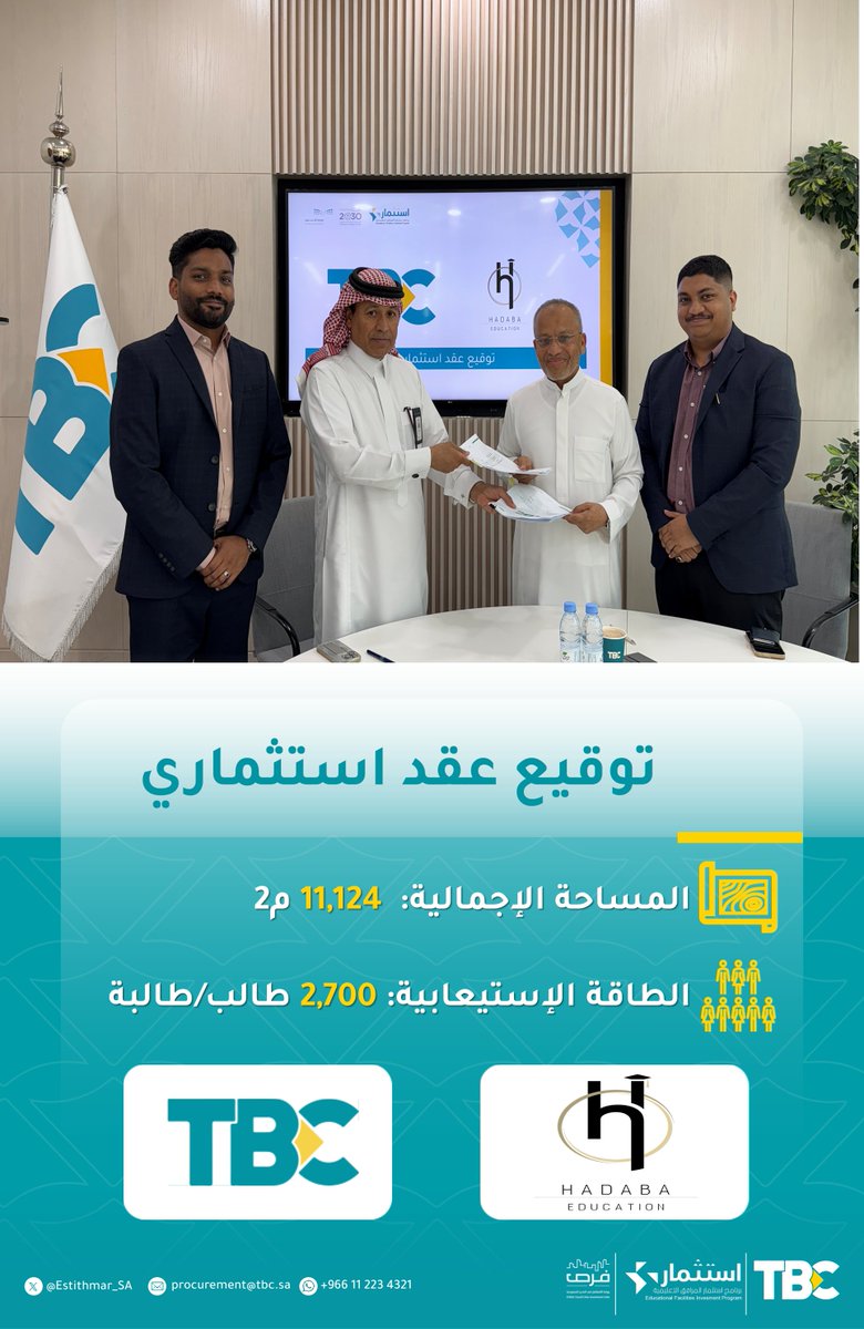 برنامج استثمار (@estithmar_sa) on Twitter photo امتدادًا لدعم وزارة التعليم للمستثمرين بما يتوائم مع مستهدفات #رؤية_2030 لقطاع التعليم وضمن برنامج #استثمار.
تم توقيع عقد استثماري جديد لأرض تعليمية والتابع لإدارة تعليم جدة <a href="/MOE_JDH/">إدارة تعليم جدة</a> مع شركة الهضبة للتعليم المحدودة. امتدادًا لدعم وزارة التعليم للمستثمرين بما يتوائم مع مستهدفات #رؤية_2030 لقطاع التعليم وضمن برنامج #استثمار.
تم توقيع عقد استثماري جديد لأرض تعليمية والتابع لإدارة تعليم جدة <a href="/MOE_JDH/">إدارة تعليم جدة</a> مع شركة الهضبة للتعليم المحدودة.