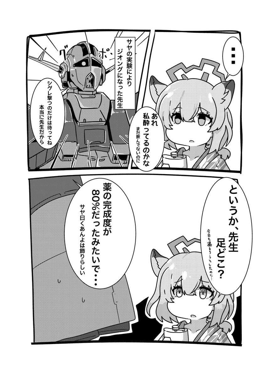 Hou4Tea's tweet image. シグレのASMR聞いて思いついた漫画です
よろしくお願いします