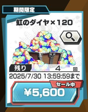 bounty_piece_o's tweet photo. 🌈💎虹のダイヤ✖︎120💎🌈を
抽選で3名にプレゼント🎁🎁

👊応募方法👊
○フォロー
○リポスト
○直前使った絵文字でリプ‼️

#ONEPIECE
#バウンティラッシュ https://t.co/eJD8TMp3FT