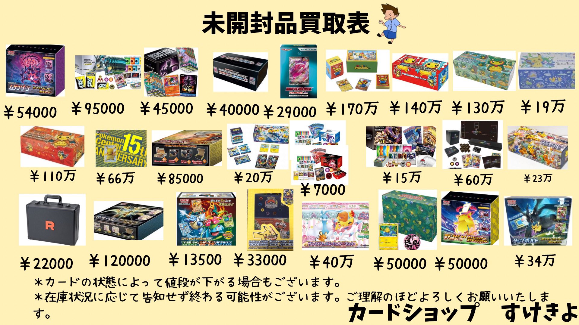 【早い者勝ち】スリーブ　おまけ⇨ポケモントレーナー セクシーカード 20種 早い者勝ち】スリーブ おまけ⇨ポケモントレーナー セクシー