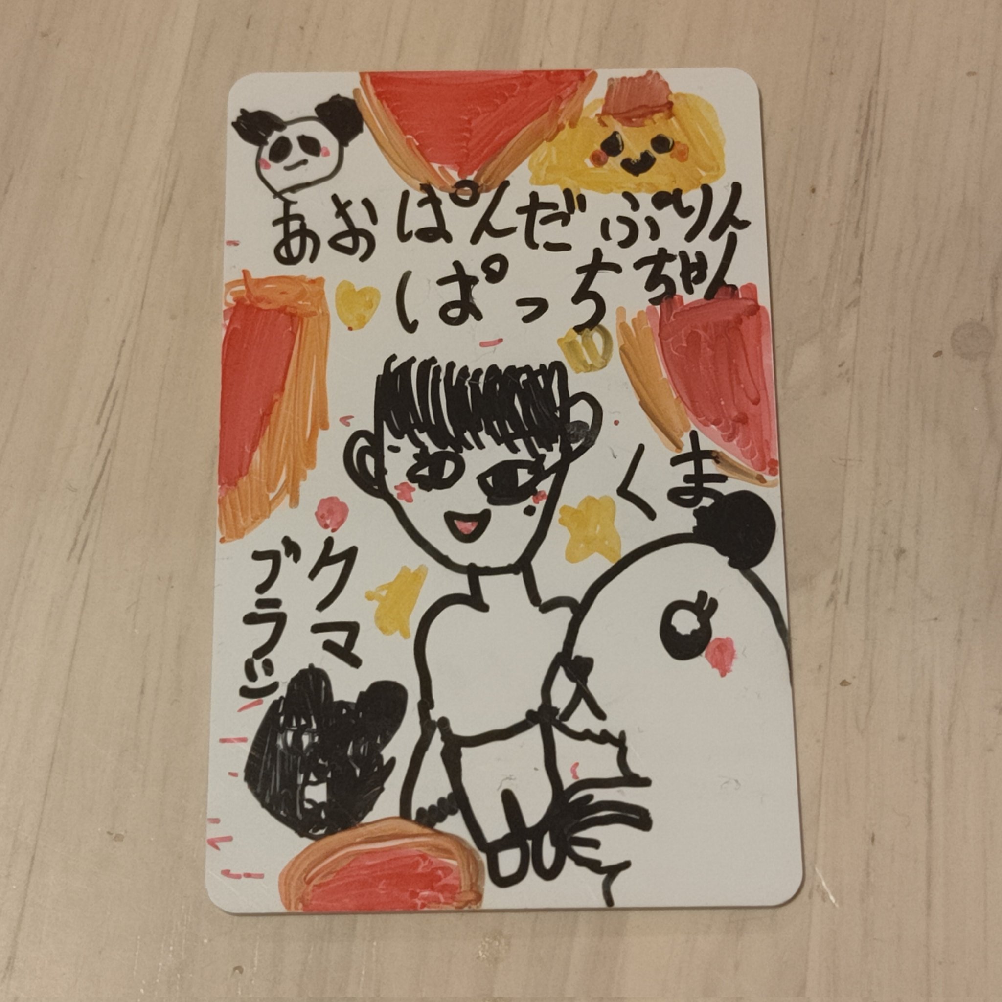 ぱんだっくま様オーダー分 ぱっち🃏☀🍺ブラックマ公式アンバサダー on X: 