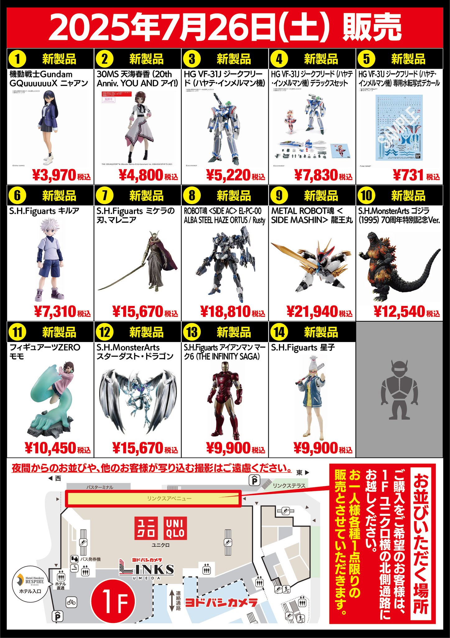ヨドバシ 梅田店 on X: 