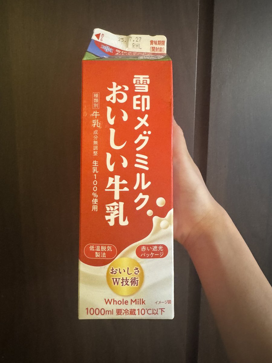 成人男性 身長164cm 人権無いので牛乳飲んで170cm目指す‼️ 応援して