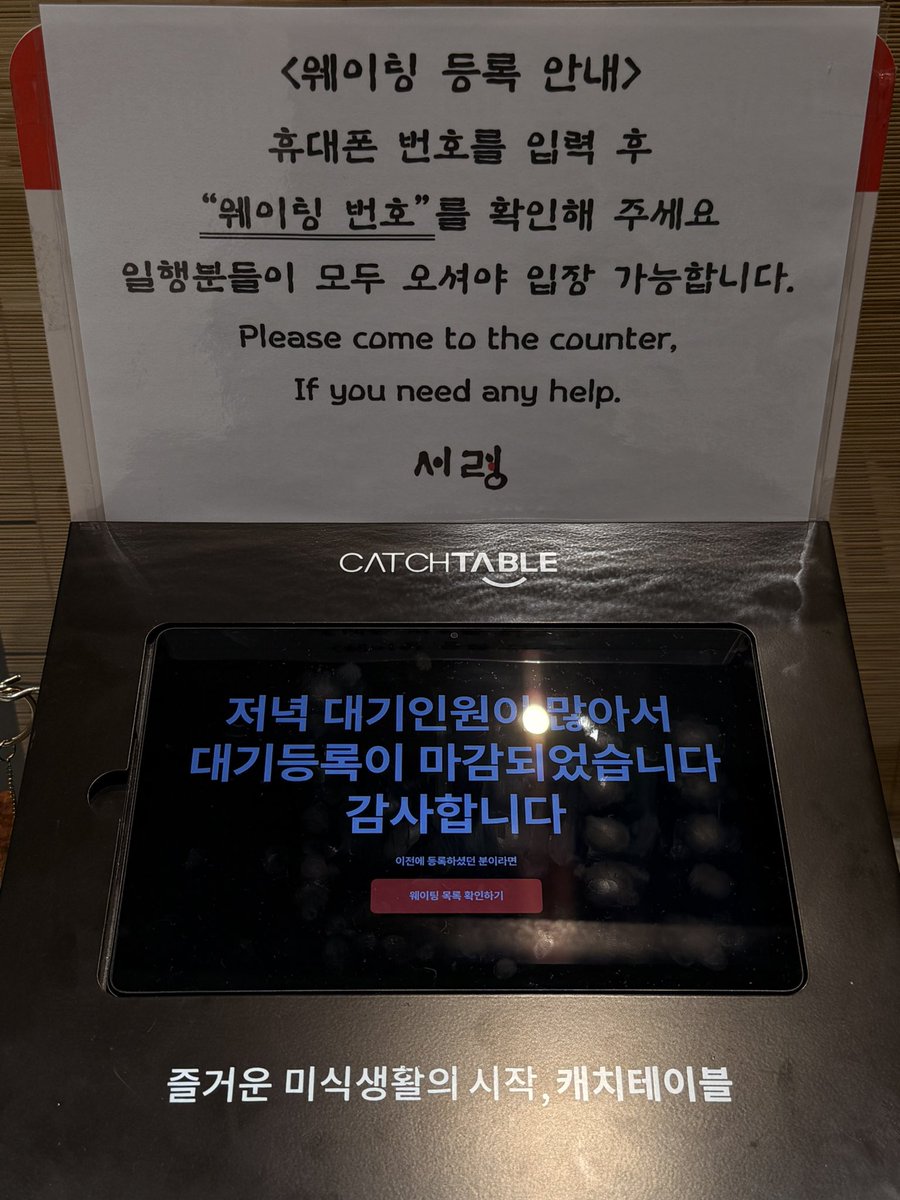 escapeverything's tweet image. 서령 웨이팅 실패해서 우는 중.. 6시반인데..