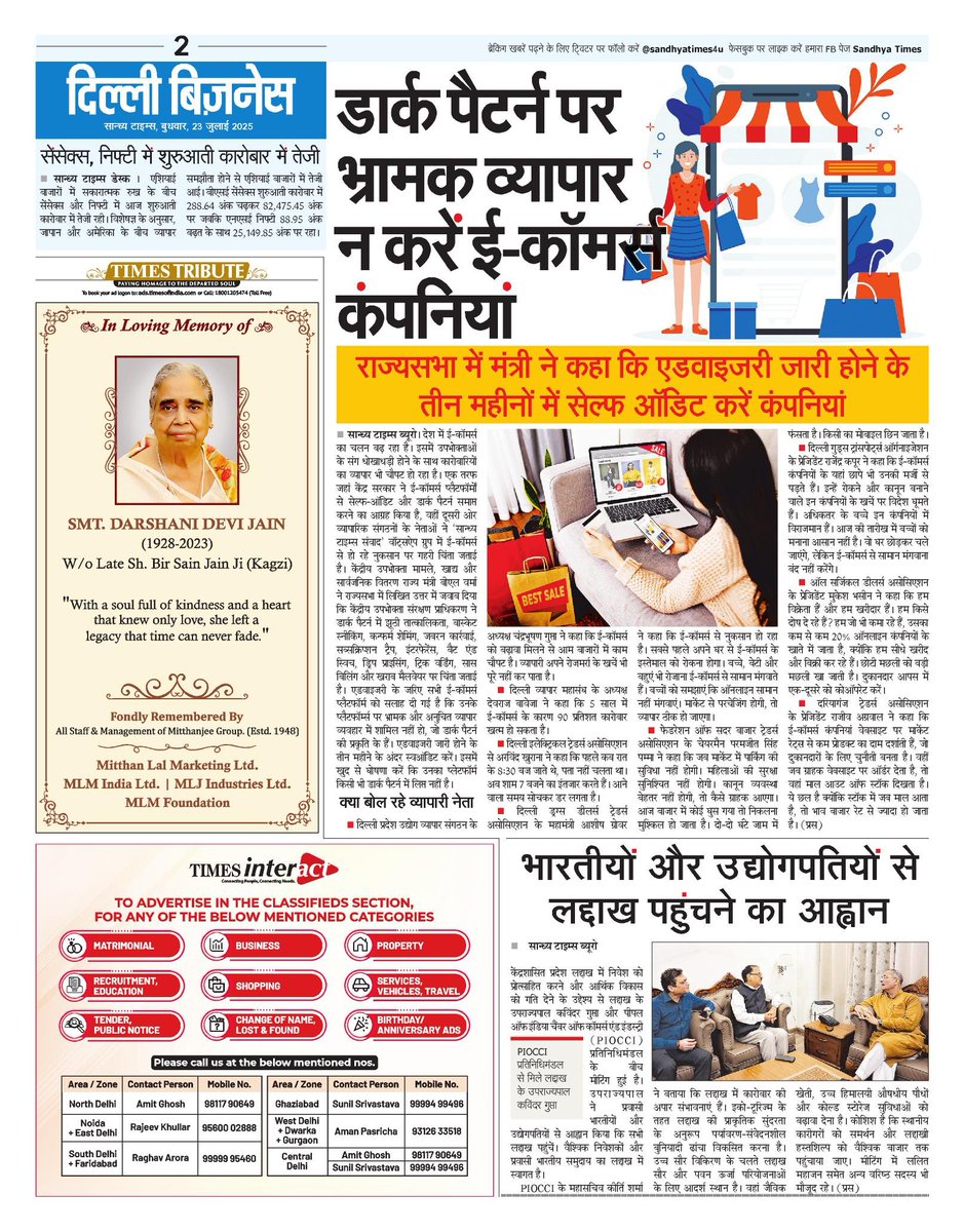 SandhyaTimes4u's tweet image. #DelhiMarketLive