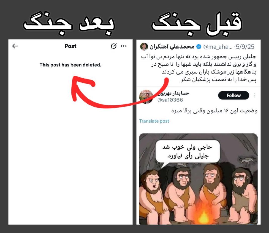 mahdihajipour2's tweet image. آب هم داره قطع میشه…
هنوز اکانت توییترش رو پاک نکرده؟!
منو بلاک کرده، یه خداقوتش بهش بگید…
@ma_ahangaran