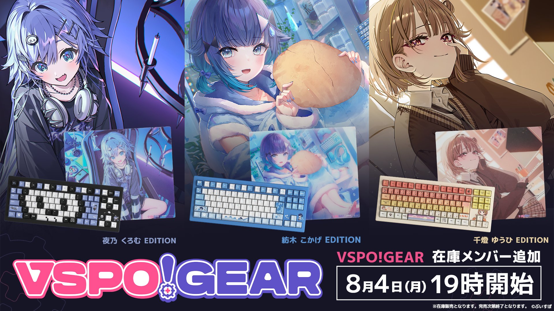 【本日発送】 紡木こかげ タペストリー ぶいすぽ VSPO! SHOWDOWN ぶいすぽっ！ VSPO!SHOWDOWN B2半裁タペストリー 紡木こかげ