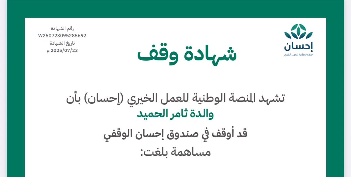 <a href="/T_AlHumaid/">ثامر الحميد</a> يقول النبي ﷺ: "إذا مات ابن آدم انقطع عمله إلا من ثلاث: صدقة جارية، أو علم ينتفع به، أو ولد صالح يدعو له". 

اللهم اغفر لوالدة ثامر الحميد وللمؤمنين والمؤمنات والمسلمين والمسلمات الاحياء منهم والاموات