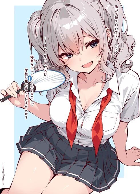 夏の暑い日に授業をサボって校舎の影で一人のんびり涼んでるところを同じくサボり目当てでここに来た隣のクラスの女子に見つかってそのまま二人で小さな秘密を共有するうちにいつしか甘酸っぱい初恋に発展したいJK鹿島概念
